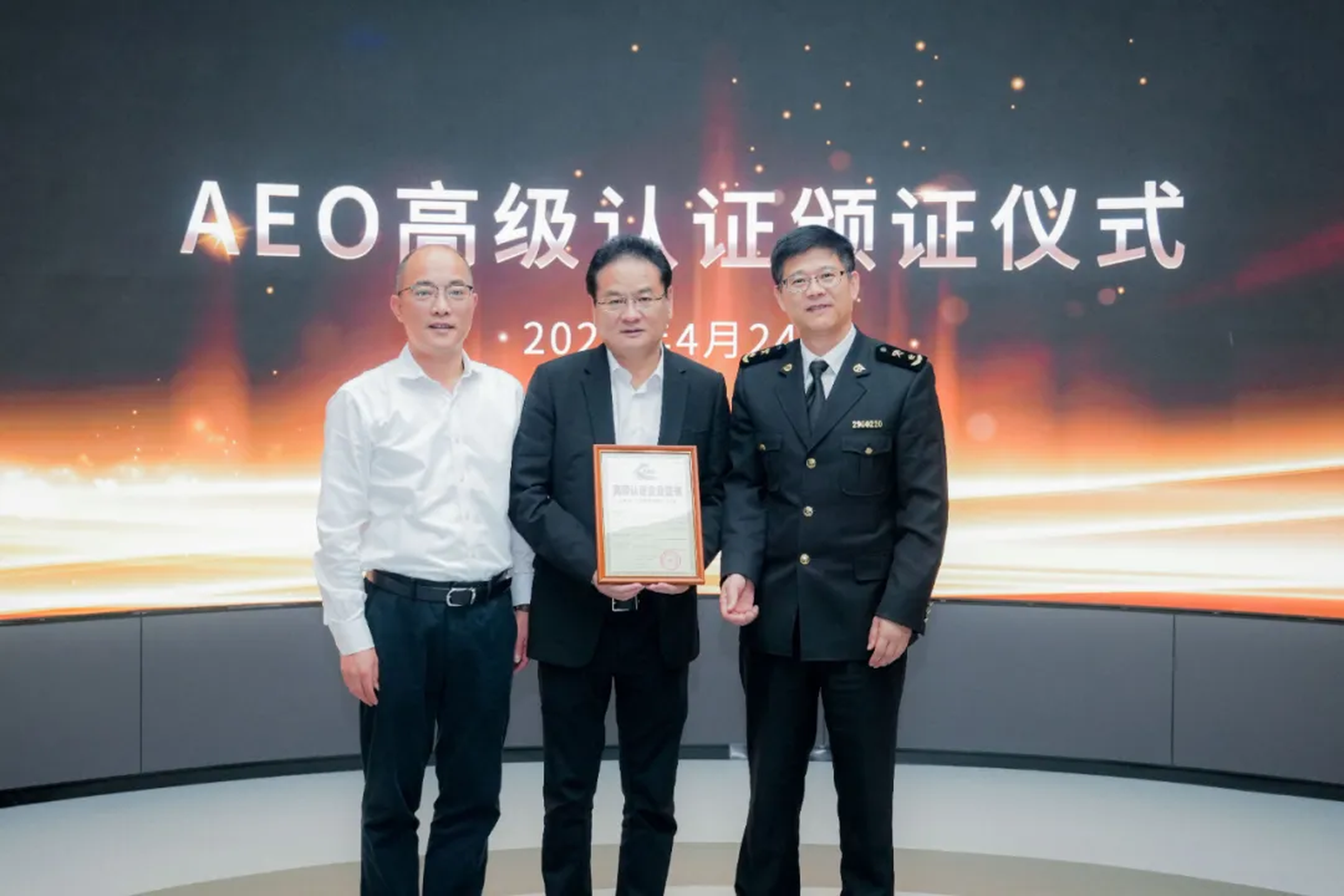 企业资讯 | 俄罗斯专享会能源通过海关AEO高级认证，助力全球贸易赢得先机